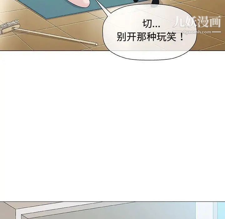 奇趣新人第15话