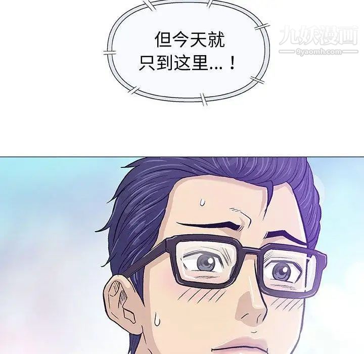 奇趣新人第15话