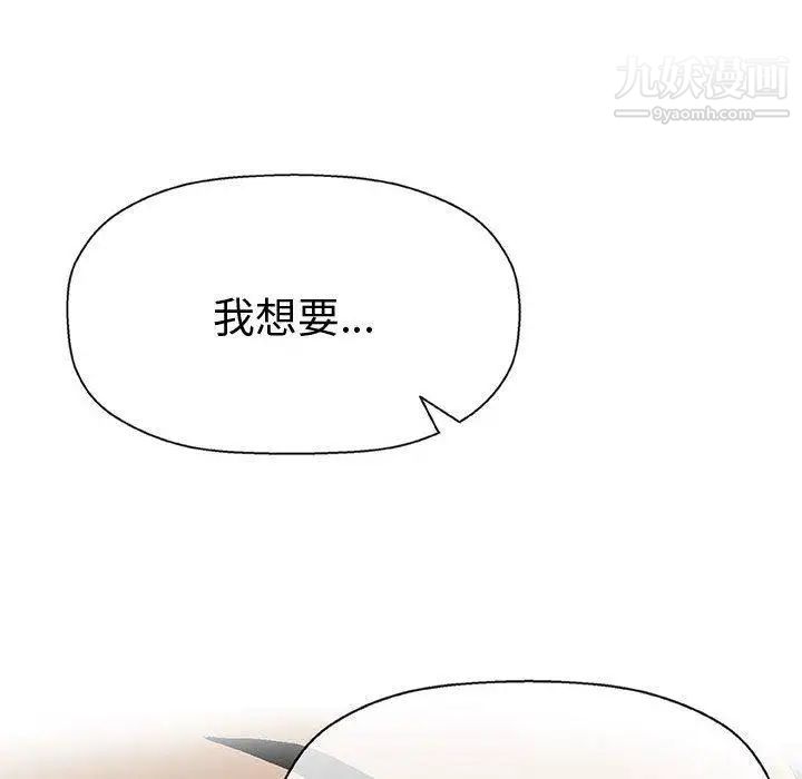 奇趣新人第15话
