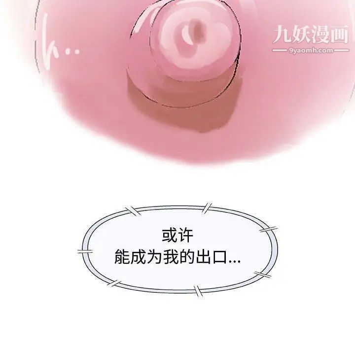 奇趣新人第15话