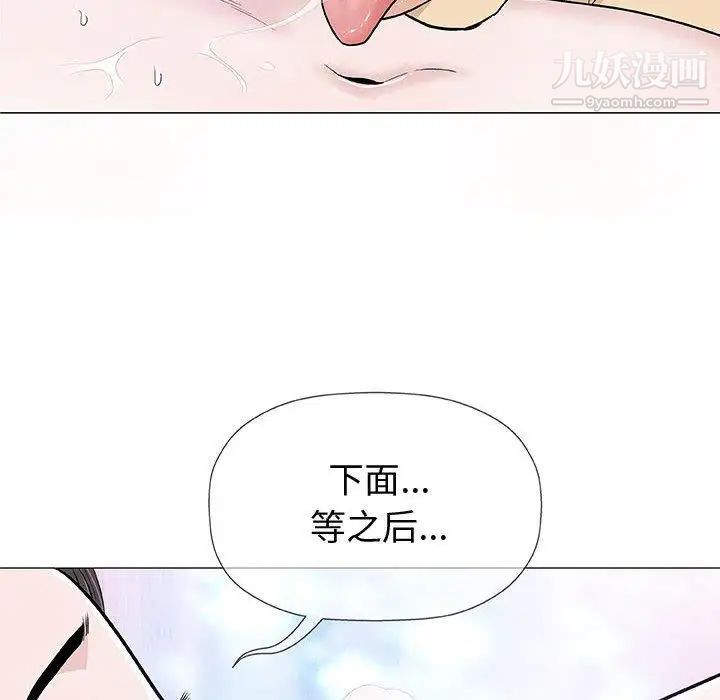 奇趣新人第15话