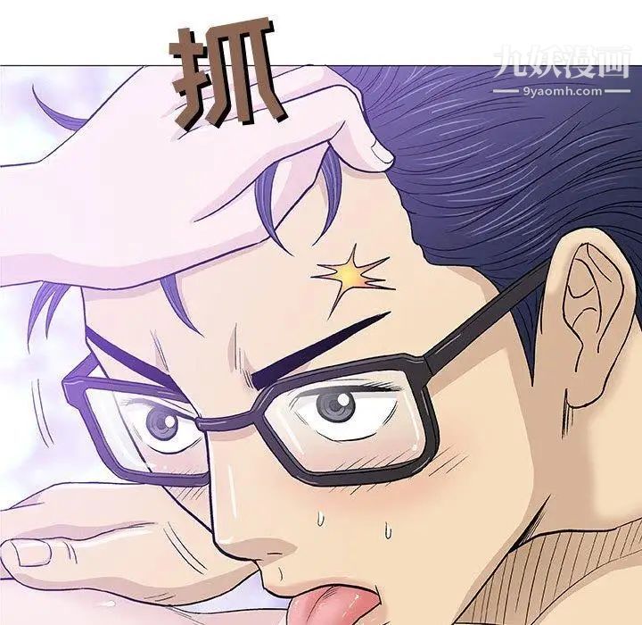 奇趣新人第15话
