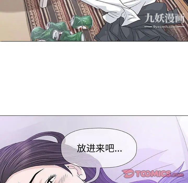 奇趣新人第15话