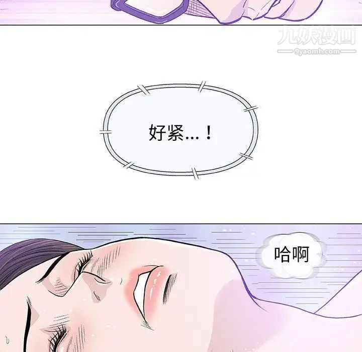 奇趣新人第15话