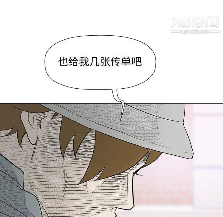 奇趣新人第16话