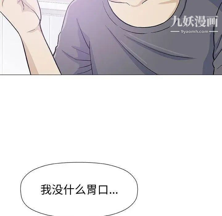 奇趣新人第16话