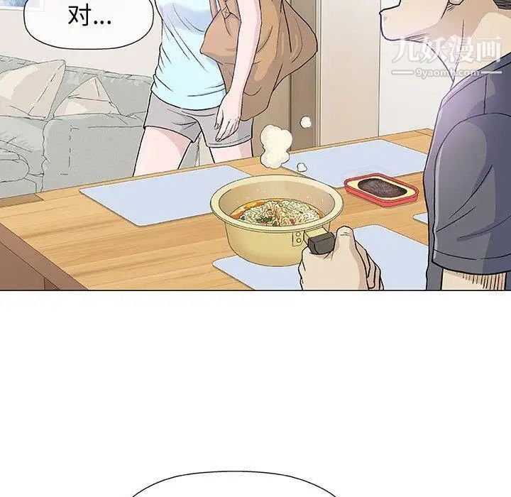 奇趣新人第16话