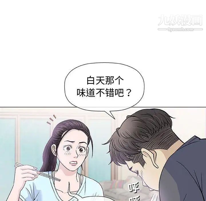 奇趣新人第16话