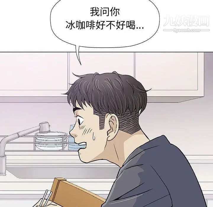 奇趣新人第16话