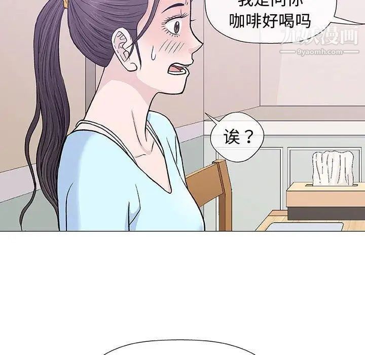 奇趣新人第16话