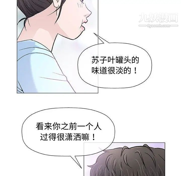 奇趣新人第16话