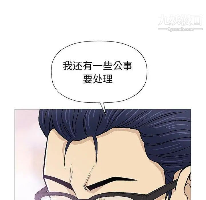 奇趣新人第16话