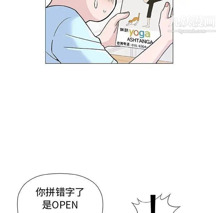 奇趣新人第16话