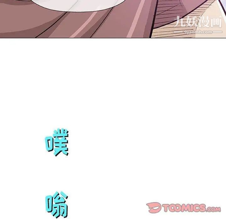 奇趣新人第16话