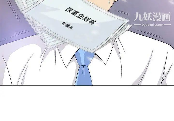 奇趣新人第17话