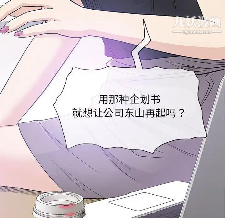 奇趣新人第17话