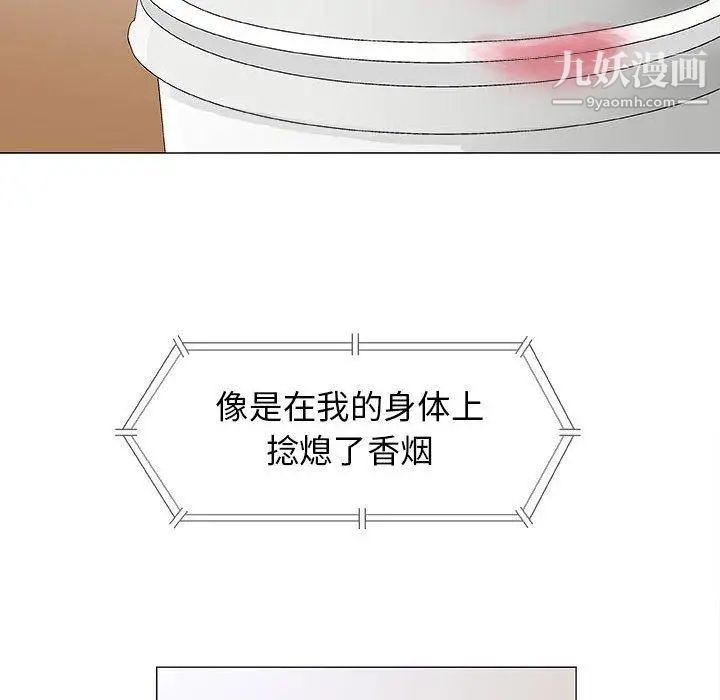 奇趣新人第17话
