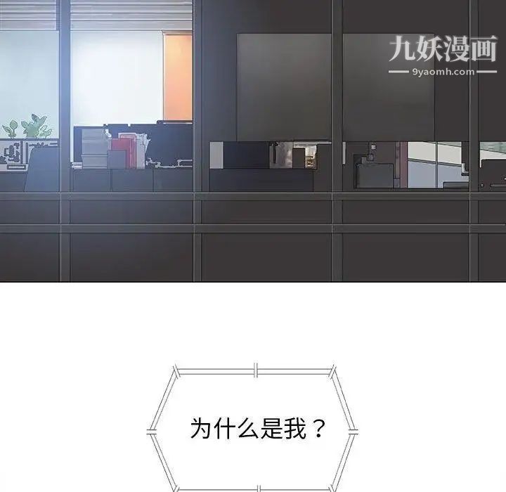 奇趣新人第17话