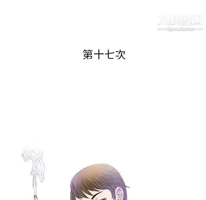 奇趣新人第17话