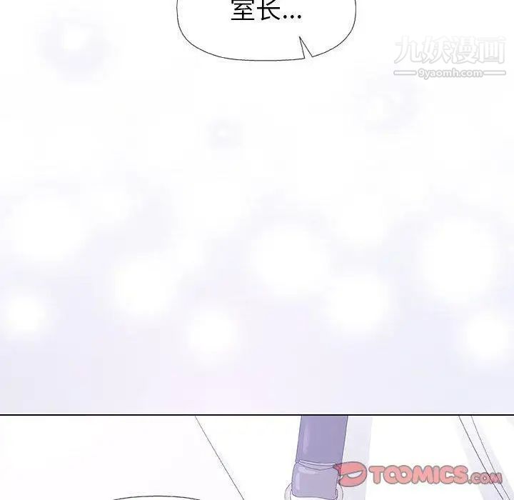 奇趣新人第17话