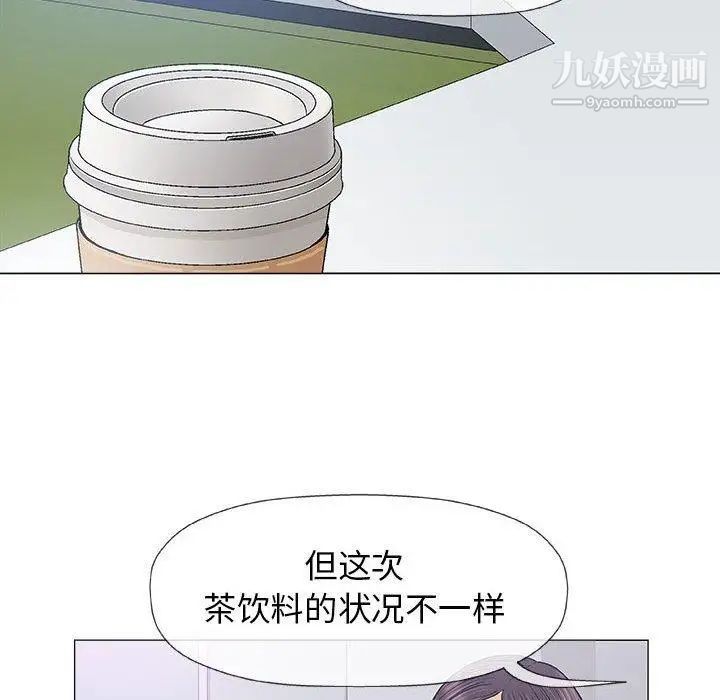 奇趣新人第17话