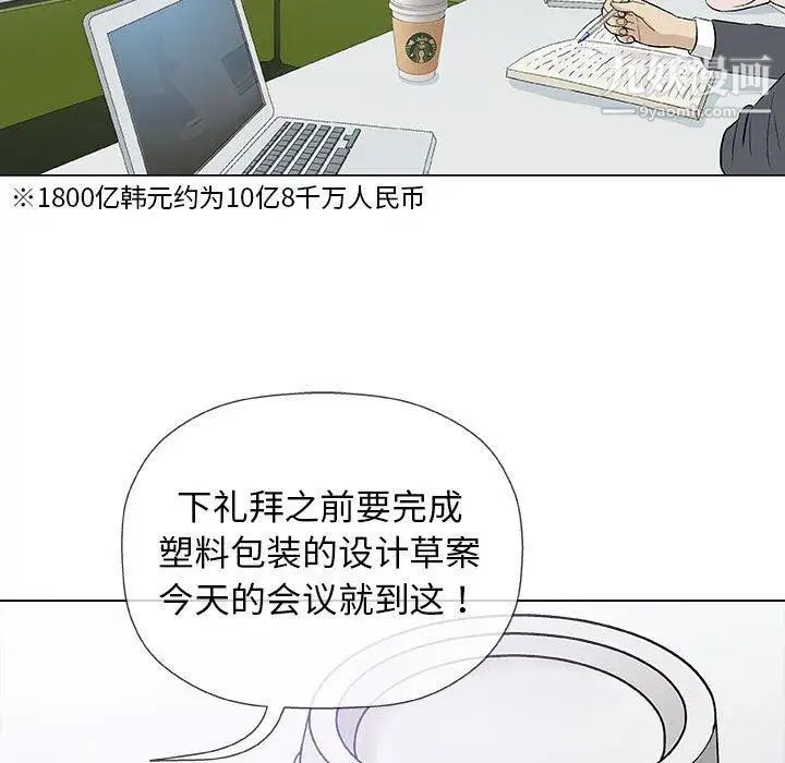 奇趣新人第17话