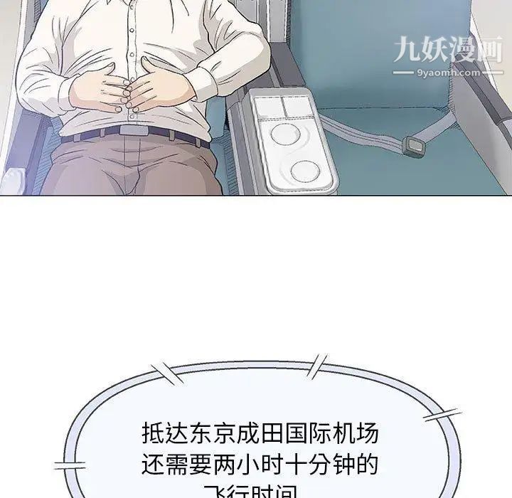 奇趣新人第17话