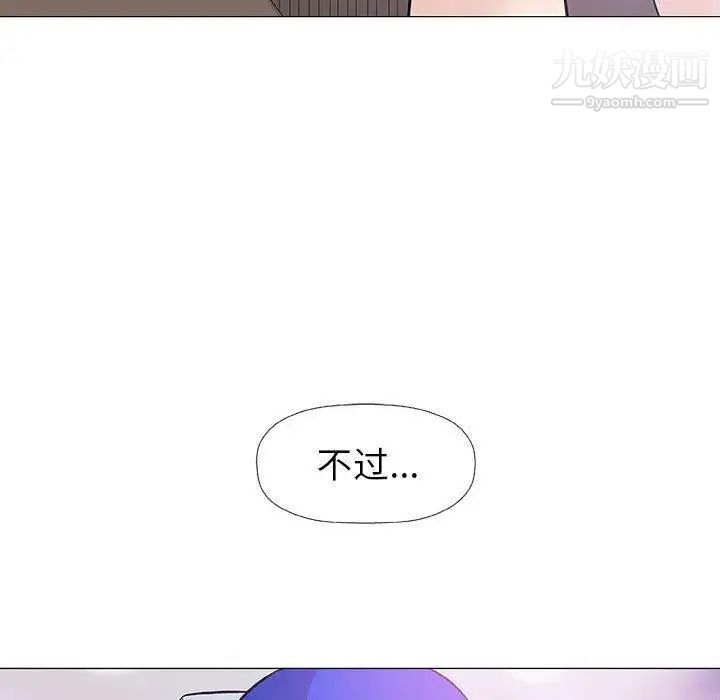 奇趣新人第17话