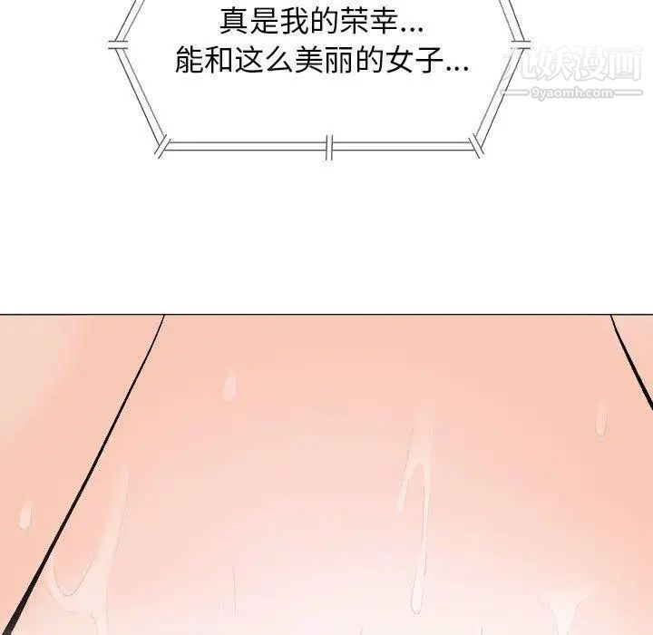 奇趣新人第18话
