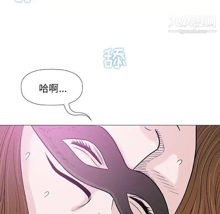 奇趣新人第18话