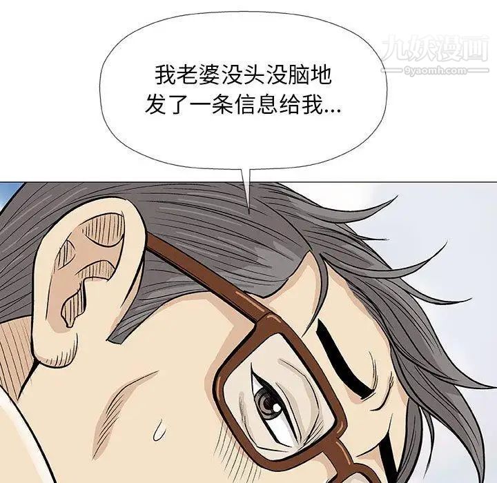 奇趣新人第18话