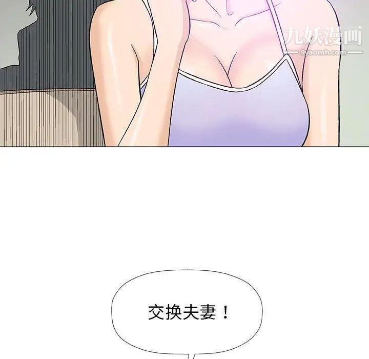 奇趣新人第18话
