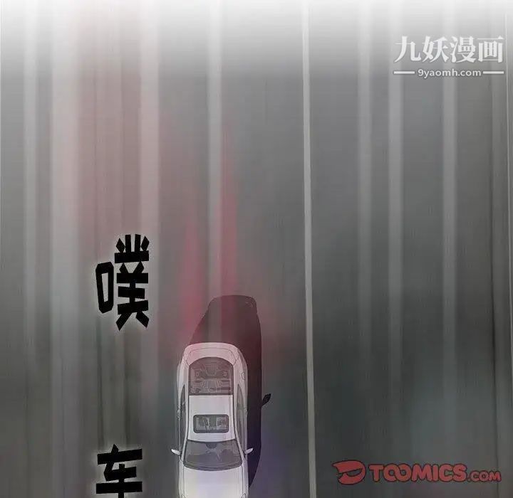 奇趣新人第19话