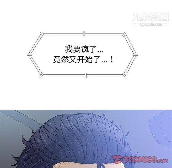 奇趣新人第19话