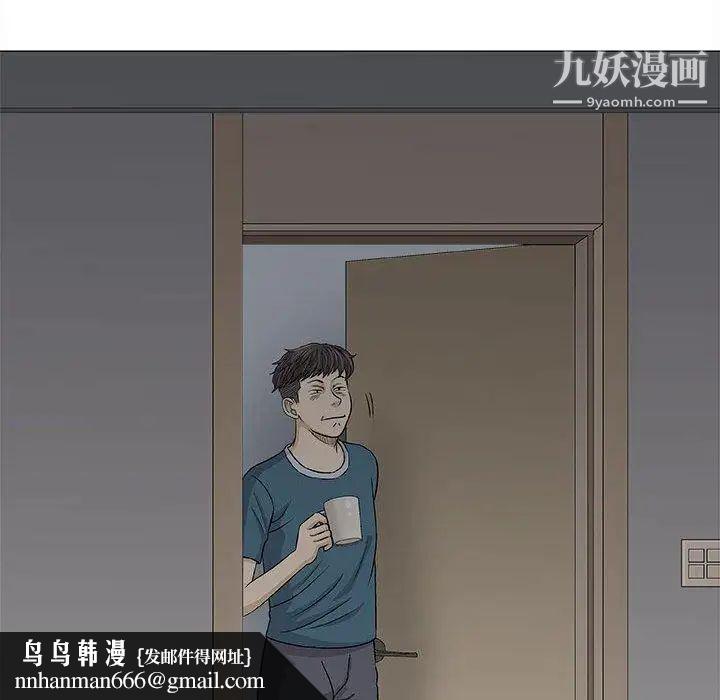 奇趣新人第19话