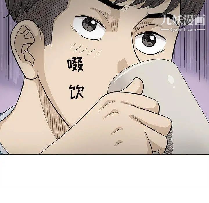 奇趣新人第19话