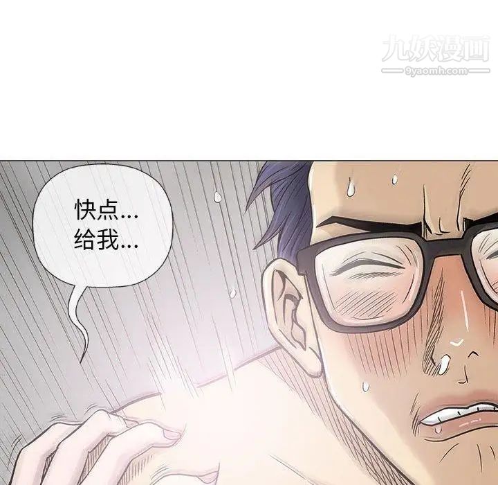 奇趣新人第19话