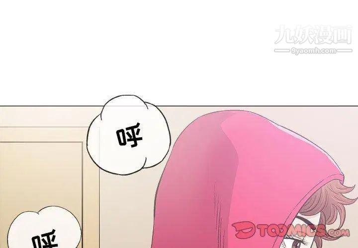 奇趣新人第20话