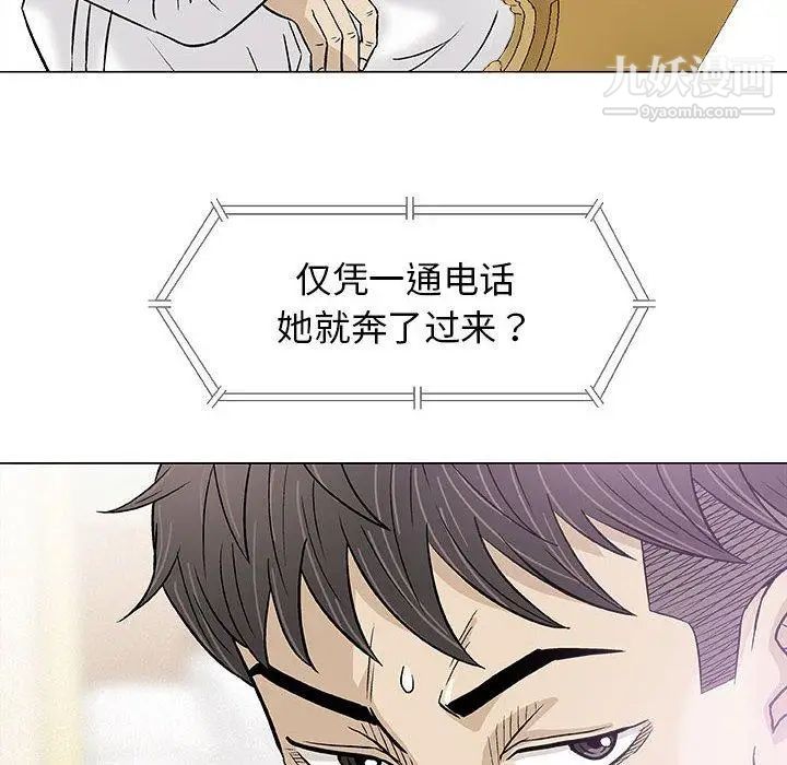 奇趣新人第20话
