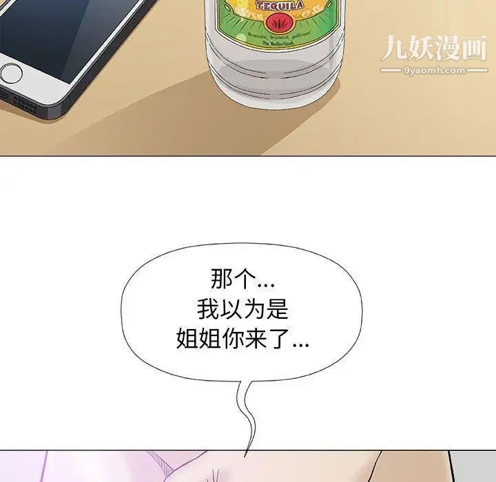 奇趣新人第20话