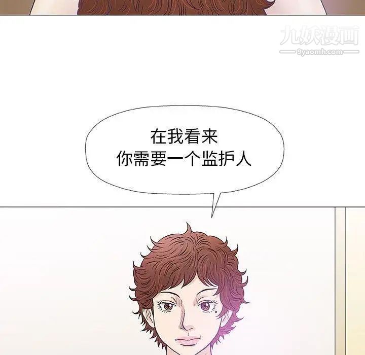 奇趣新人第20话