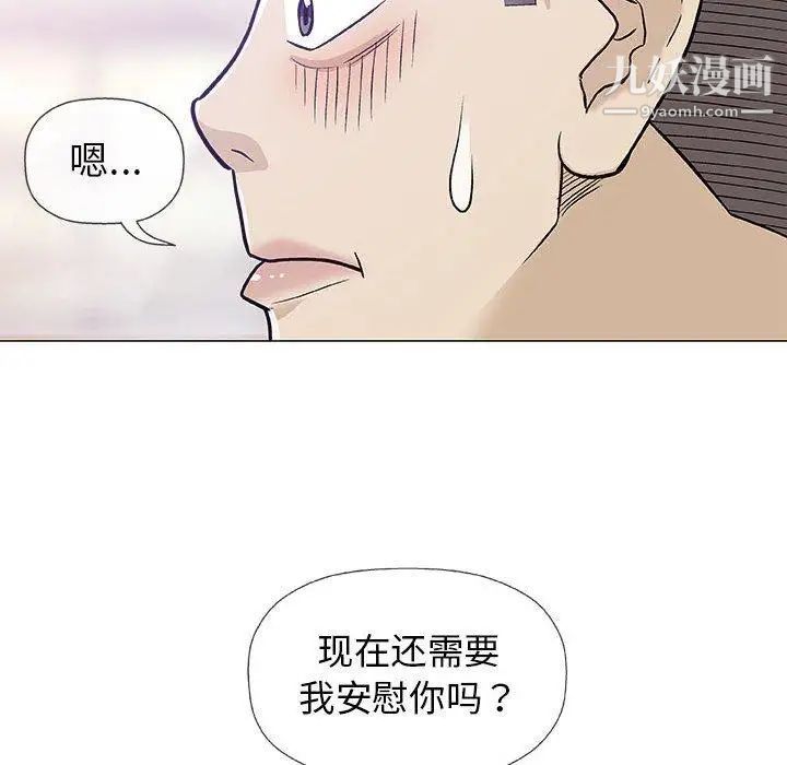 奇趣新人第20话