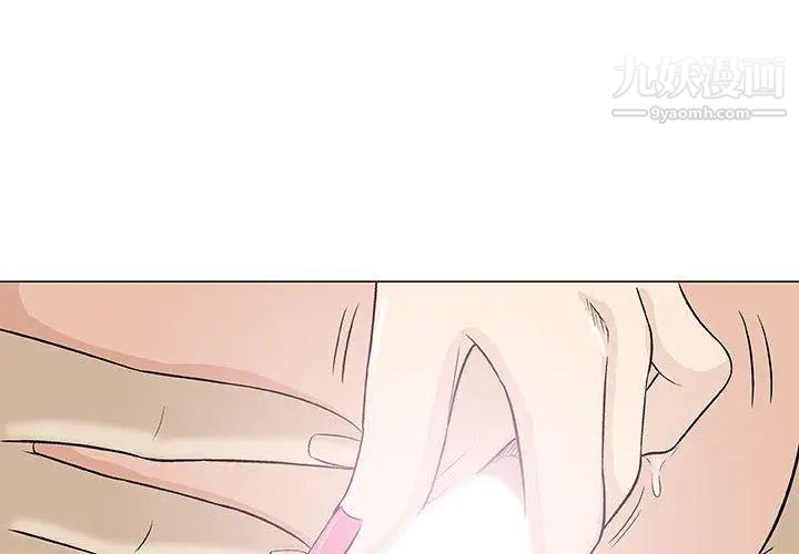 奇趣新人第21话