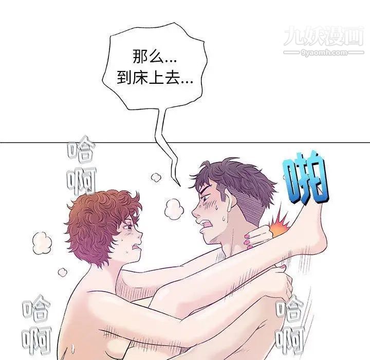 奇趣新人第21话