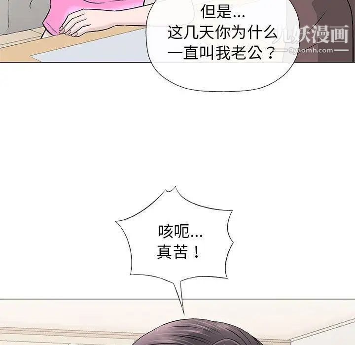 奇趣新人第21话