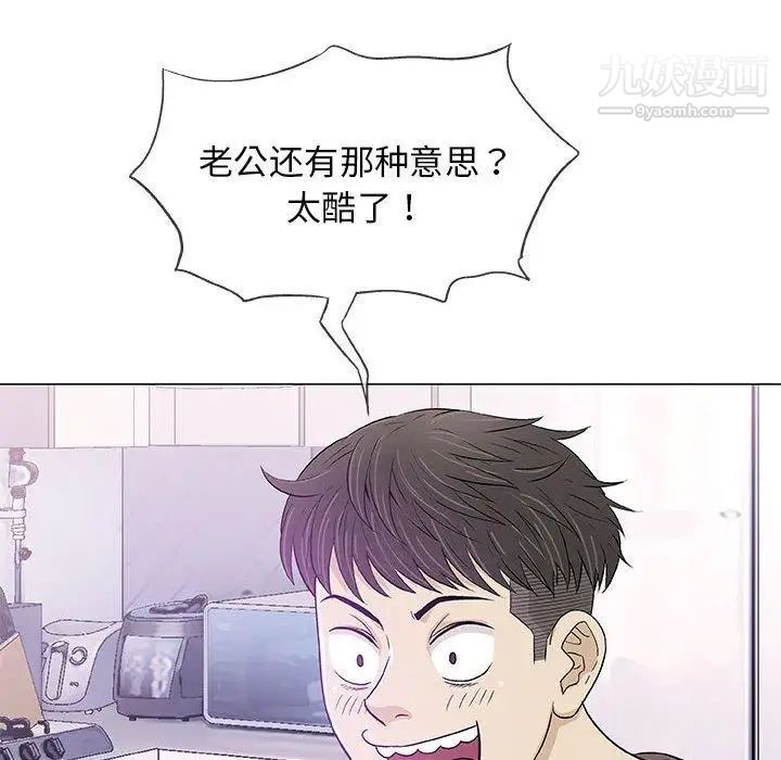 奇趣新人第21话