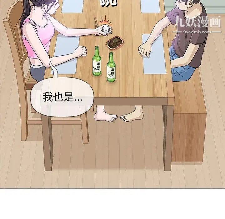 奇趣新人第21话