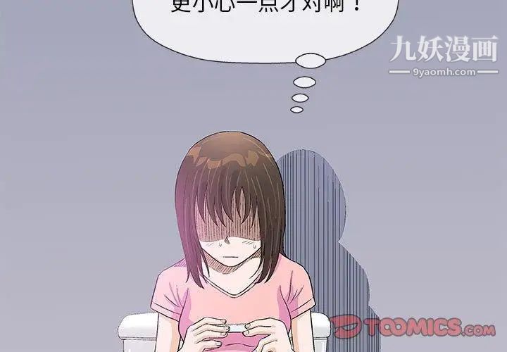 奇趣新人第22话