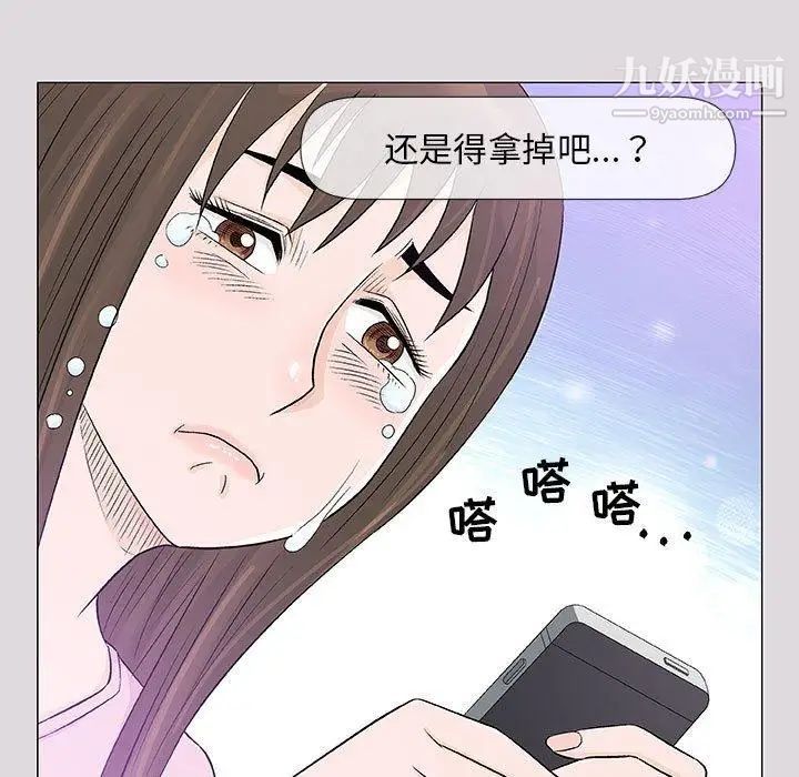 奇趣新人第22话