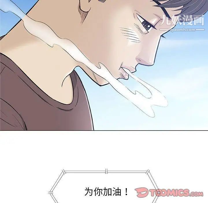 奇趣新人第22话